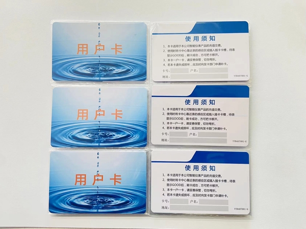 IC卡的特点介绍